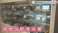 パパのおかしやさん Resho　岡山・中区国富