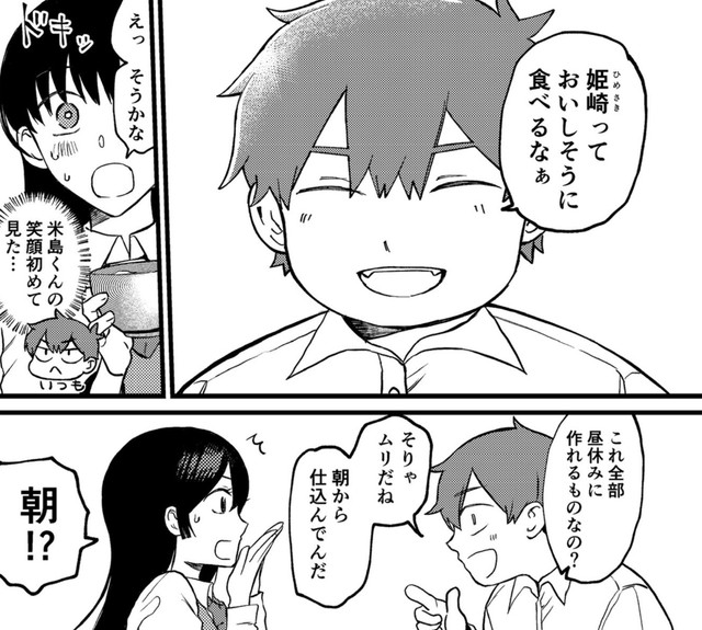 こうやって誰かと食事したのっていつぶりだろう（Fukiさん提供）