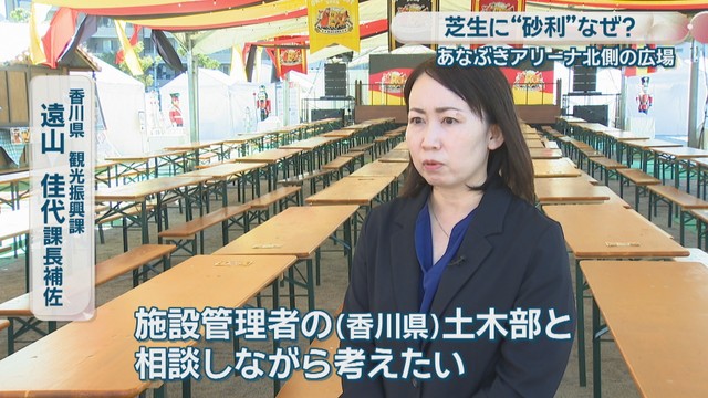 香川県観光振興課／遠山佳代 課長補佐