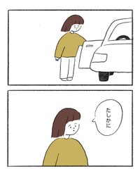 【漫画】『いやなことがあったら』6（あずまさん提供）