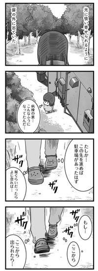 【漫画】『精神科病棟の青春 あるいは高校時代の特別な1年間について』143（もつおさん提供）