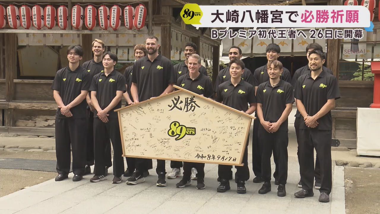 仙台８９ＥＲＳ　Ｂプレミア初代王座に向けて必勝祈願