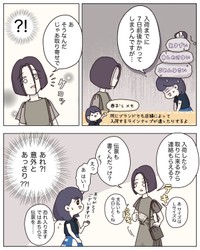 【漫画】『アパレる』7　©ぼのこ
