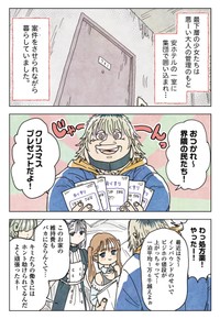 【漫画】『マッチングアプリの少女』17（きたしまさんの提供）