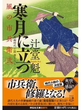 文庫ランキング 紀伊国屋書店全店 21年7月14日 7月日 好書好日