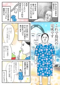 【漫画】『やる気が起きない時』（も～さん提供）