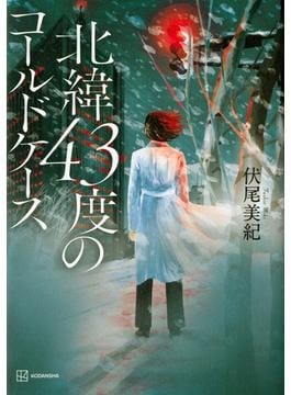 贈呈式を一般公開「受賞作読んで」 乱歩賞・推理作家協会賞｜好