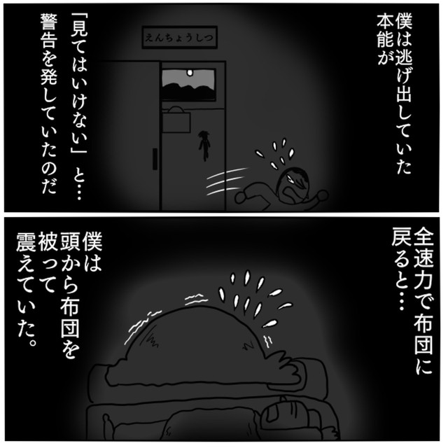 【漫画】『かっちゃん人形』16（色白ゆうじろうさん提供）