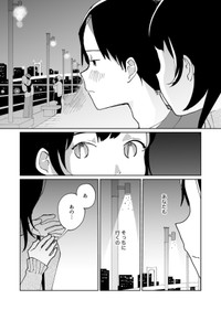 【漫画】『眩しくて、もう何も見えない』25（hitujiさん提供）