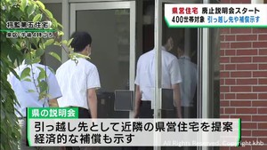 老朽化した宮城県の県営住宅の廃止と集約に向けて住民説明会