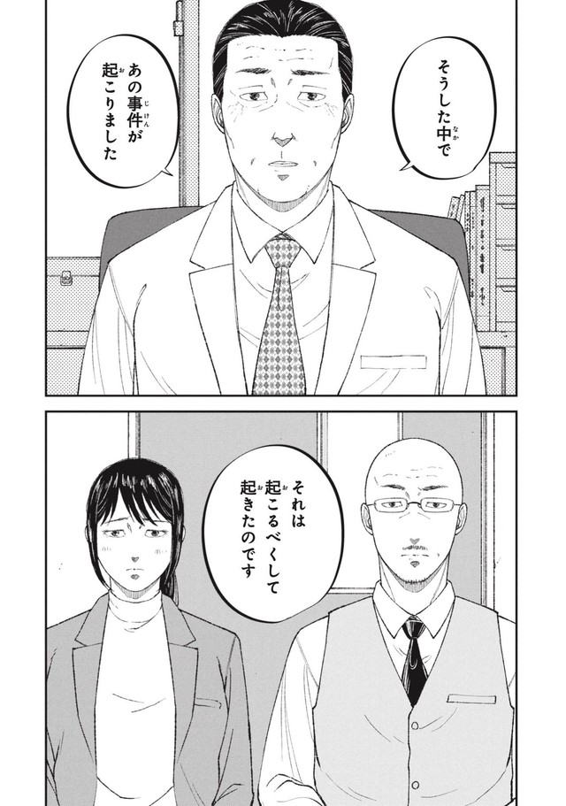 【漫画】『"俺は有能でエリートだから偉い"偏った価値観の末路』11（ワダユウキさん提供）