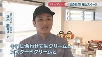 パティスリー マサキ／正木辰宣オーナー