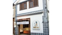 倉敷プリン店舗（倉敷市本町）大阪商運提供