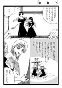 【漫画】『ごくらく袋』2（高川ヨ志ノリさん提供）