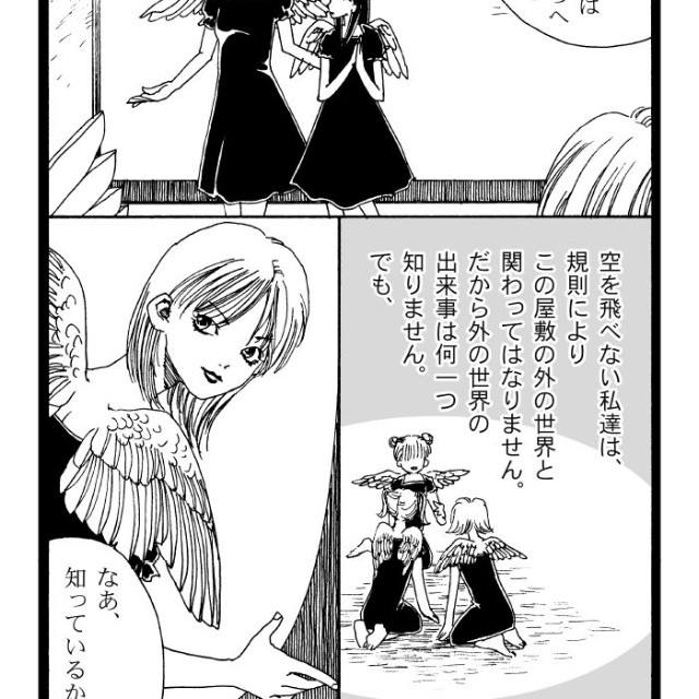 【漫画】『ごくらく袋』2（高川ヨ志ノリさん提供）