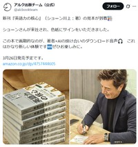 アルク出版チームのX@alcbookteamより