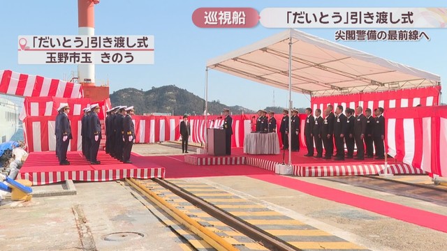 「だいとう」引き渡し式　玉野市玉　19日