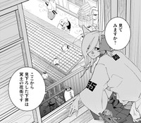 窓の下には冥土の花街が…　(C)安達智／マンガボックス
