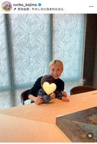 小島瑠璃子インスタグラム＠ruriko_kojimaより