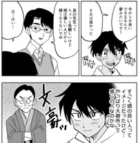 堅苦しい人物を想像する颯太　（真田つづるさんの提供）