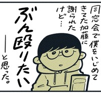どんなに時間がたっても癒せない傷もある（吉本ユータヌキさん提供）