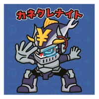 新キャラ「カネクレナイト」（提供）