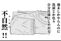 いつもの畳み方と違うからタンスに入らない…（月光もりあさん提供）