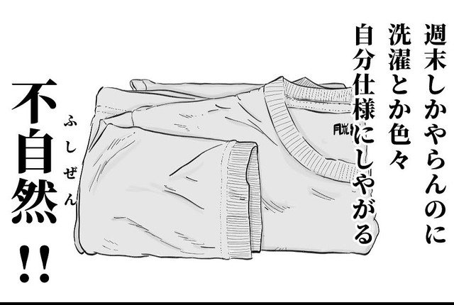 いつもの畳み方と違うからタンスに入らない…（月光もりあさん提供）