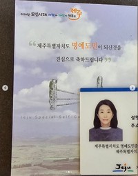 キム・ミギョンの公式インスタグラム@kim_mee_kyungより 済州特別自治道から送られた名誉島民証