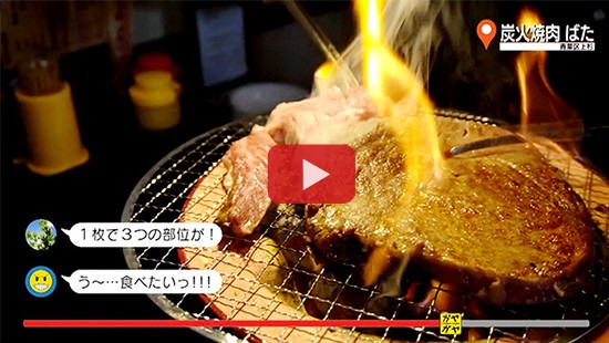 #504炭火焼肉 ばた③