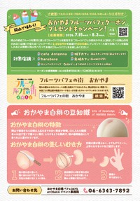 提供：岡山市