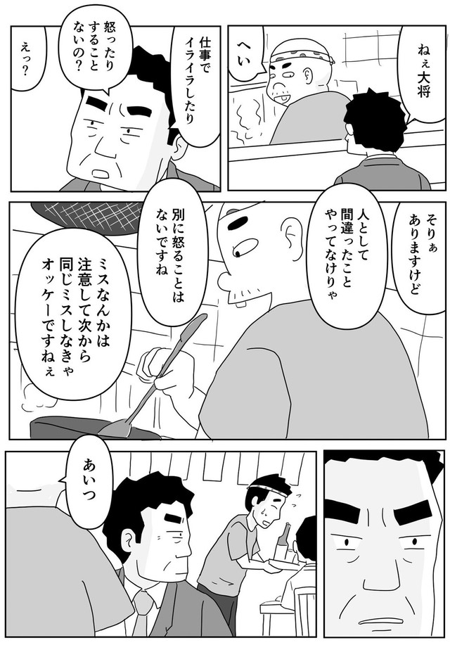 【漫画】『不機嫌ハラスメント』9（まるいがんもさん提供）