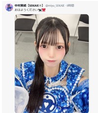 中村美結【SEKAIE☆】のX@miyu_SEKAIEより