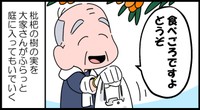 大家さん…