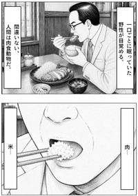 【漫画】『不労所得という言葉は、サラリーマンにこそふさわしい』6（長さん提供）