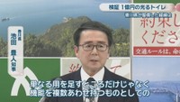香川県／池田豊人 知事