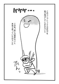 【漫画】『コンプレックスと進む道』16（daydayさん提供）