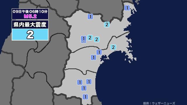 【地震】宮城県内で震度2 三陸沖を震源とする最大震度3の地震が発生 津波警報等発表中