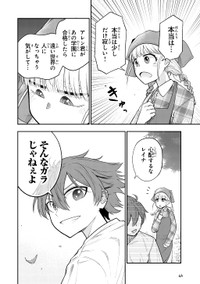 【漫画】『剣と魔法と学歴社会 ～前世はガリ勉だった俺が、今世は風任せで自由に生きたい～』41(c)Kyosuke Tanabe 2025 (c)Mao Nishiura, Maro 2025