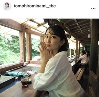 友廣南実アナウンサーのインスタグラム＠tomohirominami_cbcより
