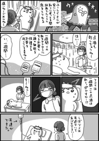 【漫画】『脳梗塞日記』9（相澤いくえさん提供）