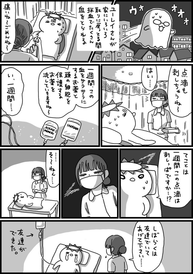 【漫画】『脳梗塞日記』9（相澤いくえさん提供）