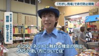 岡山県警生活安全部少年課／齋藤諒子 巡査部長