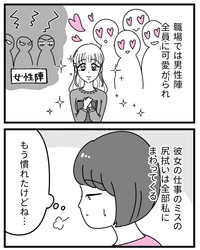 【漫画】『初めての彼氏に裏切られて整形した話』7（うみの韻花さん提供）