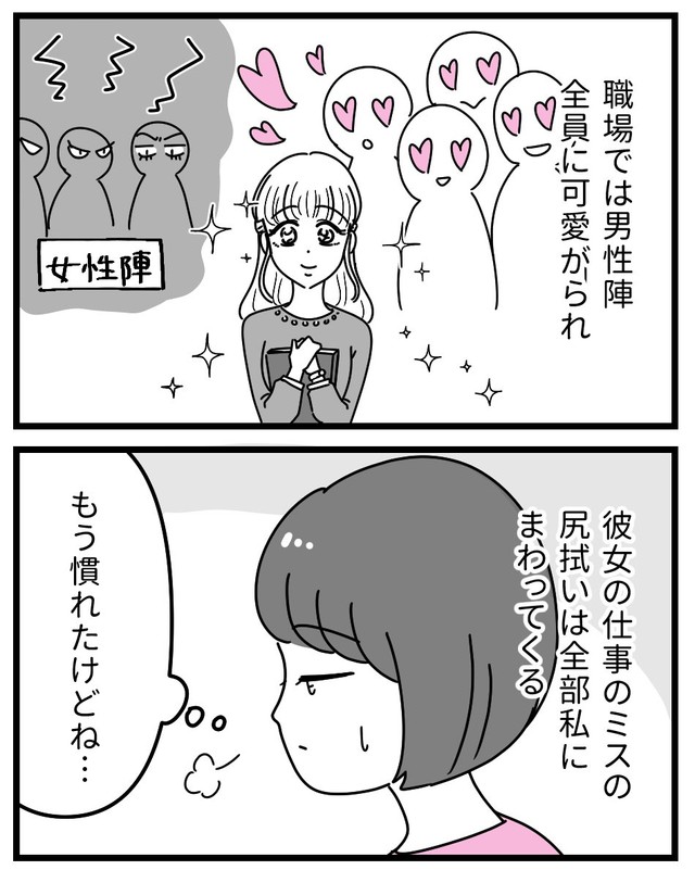 【漫画】『初めての彼氏に裏切られて整形した話』7（うみの韻花さん提供）