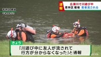 川遊びをしていた２０代男性が流される　河川敷で発見　仙台・若林区の広瀬川