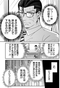【漫画】『パワハラを断じて許さない課長の話』21（吉谷光平さん提供）