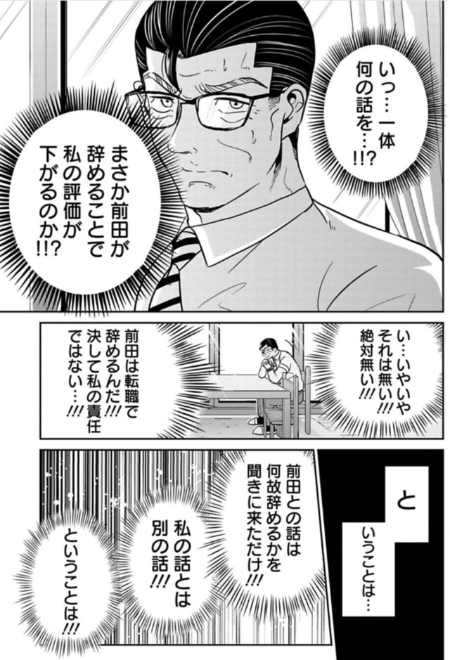 【漫画】『パワハラを断じて許さない課長の話』21（吉谷光平さん提供）