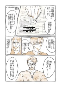 【漫画】『この訴訟は終わってるんですが、仕事が終わってないので来年続き描きます』25　(C)前田シェリーかりんこ