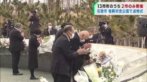 宮城県の自治体で対応分かれる追悼式　石巻市では長渕剛さんが追悼の歌　#知り続ける